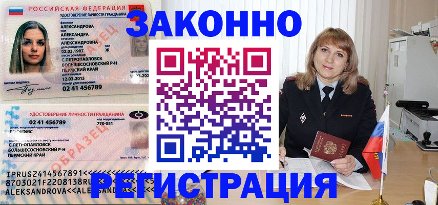 прописка иностранных граждан в Люберцах