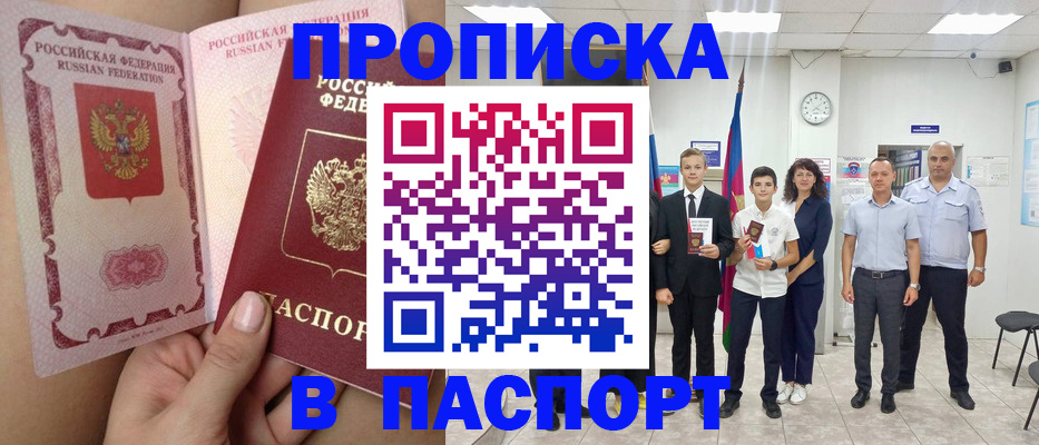 временная регистрация надежно в Люберцах
