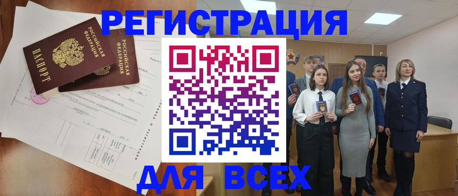 временная регистрация поиск в Люберцах