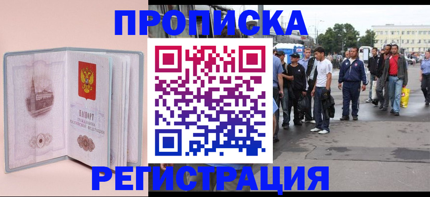 регистрация для школы в Люберцах