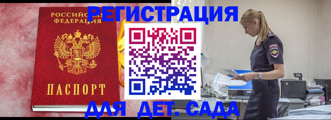 где прописаться в Люберцах