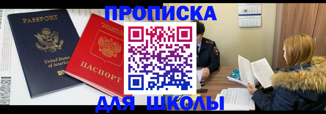 прописка иностранных граждан в Люберцах